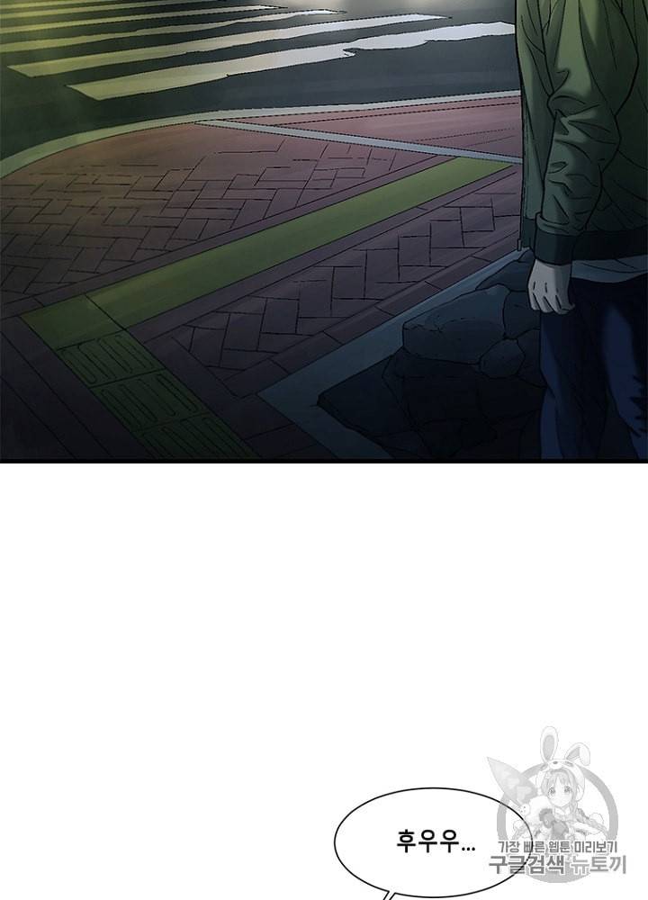CELL 20화 49