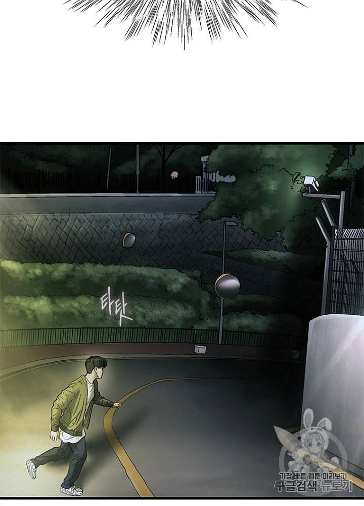 CELL 20화 51