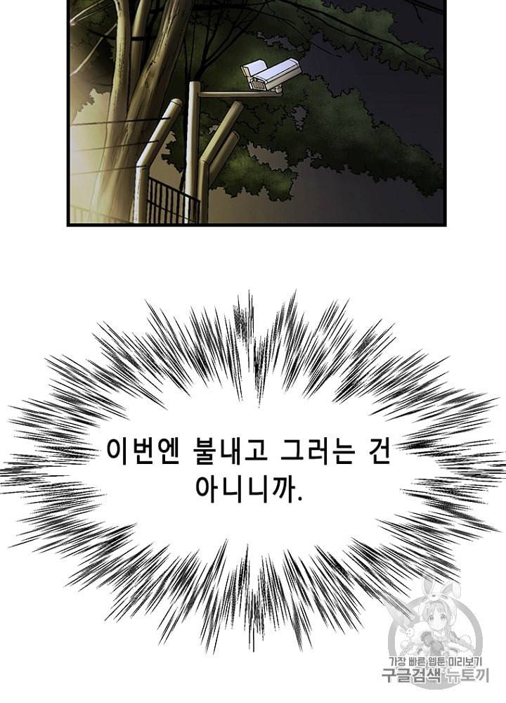 CELL 20화 53