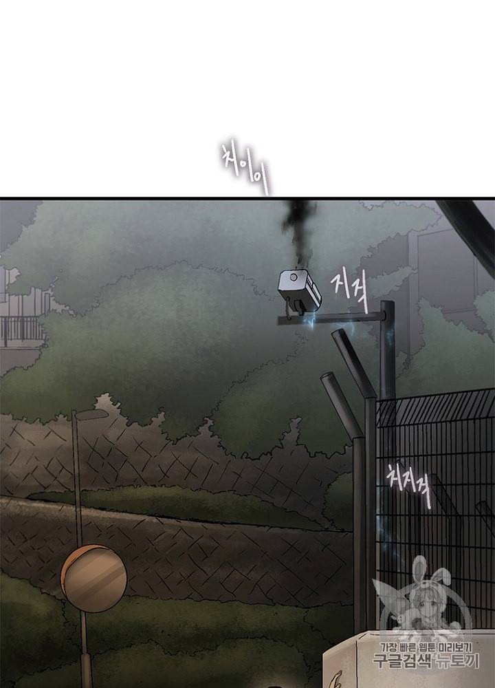CELL 20화 55