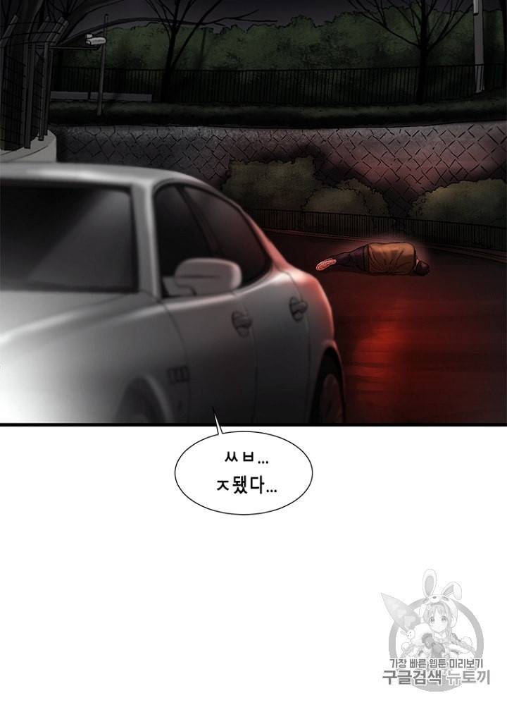 CELL 20화 68