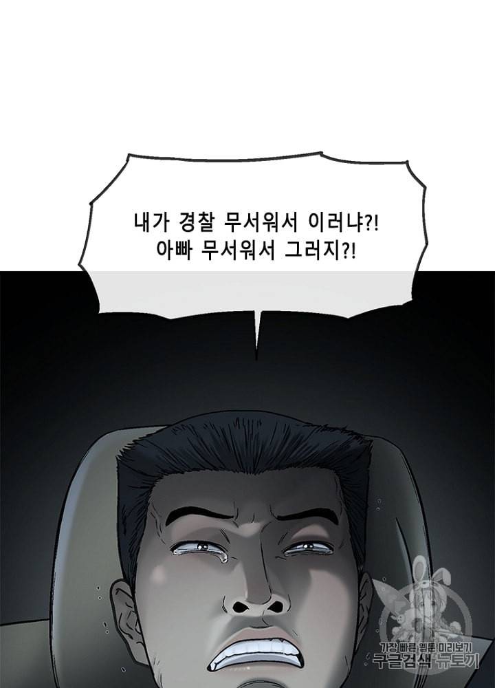 CELL 20화 72