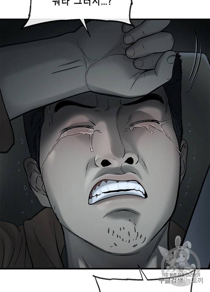 CELL 20화 74