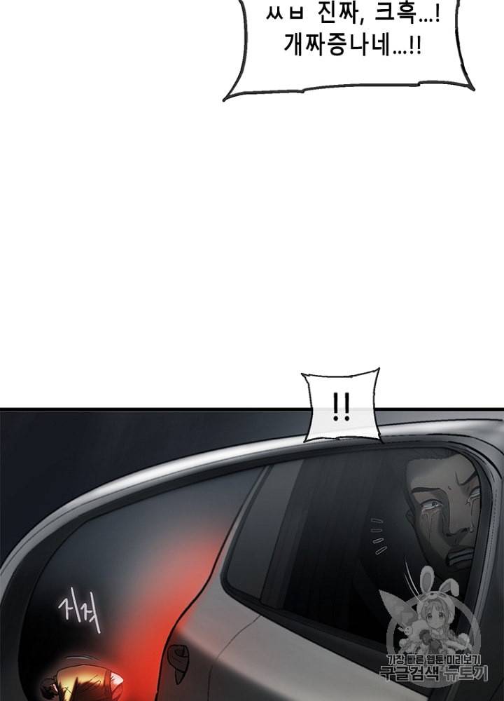 CELL 20화 75