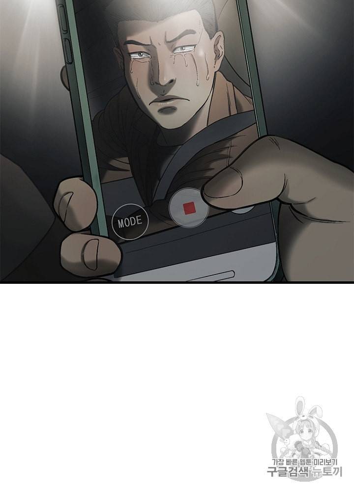 CELL 20화 83