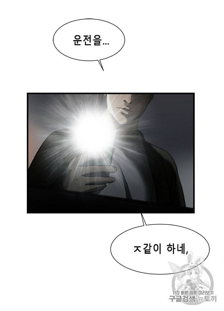 CELL 20화 87