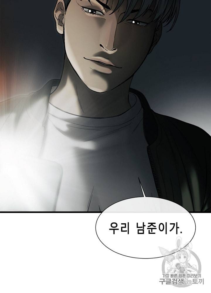 CELL 20화 89
