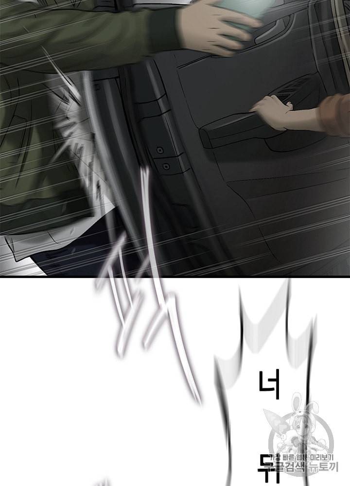 CELL 20화 93