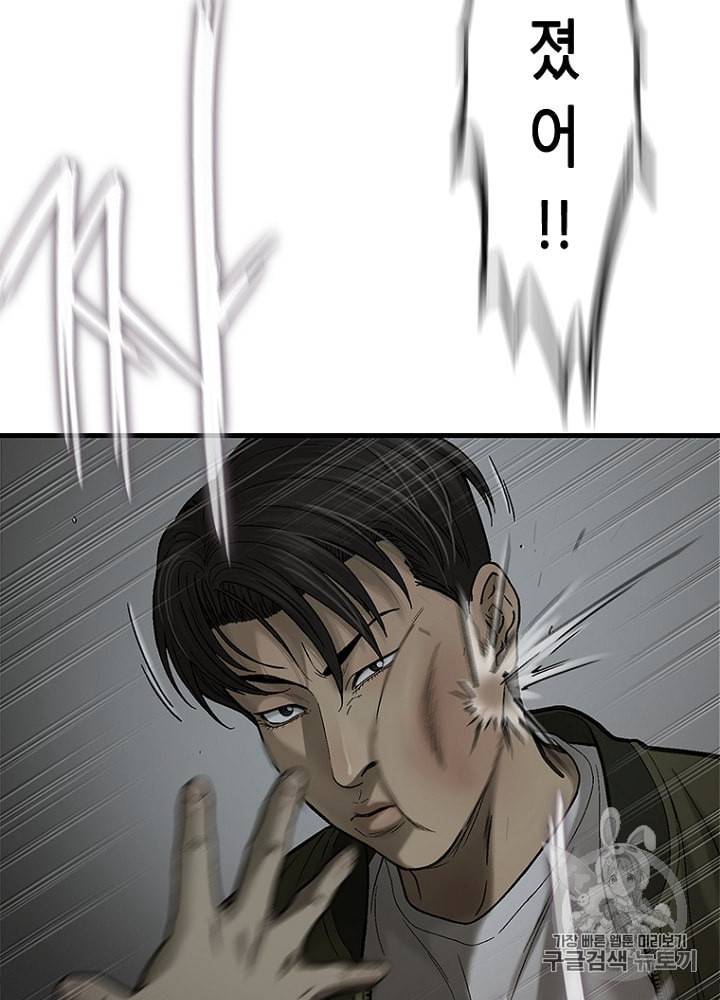 CELL 20화 94