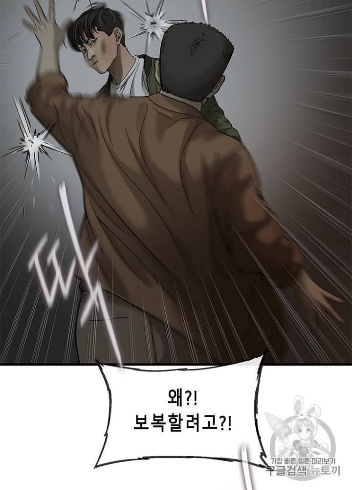 CELL 20화 96