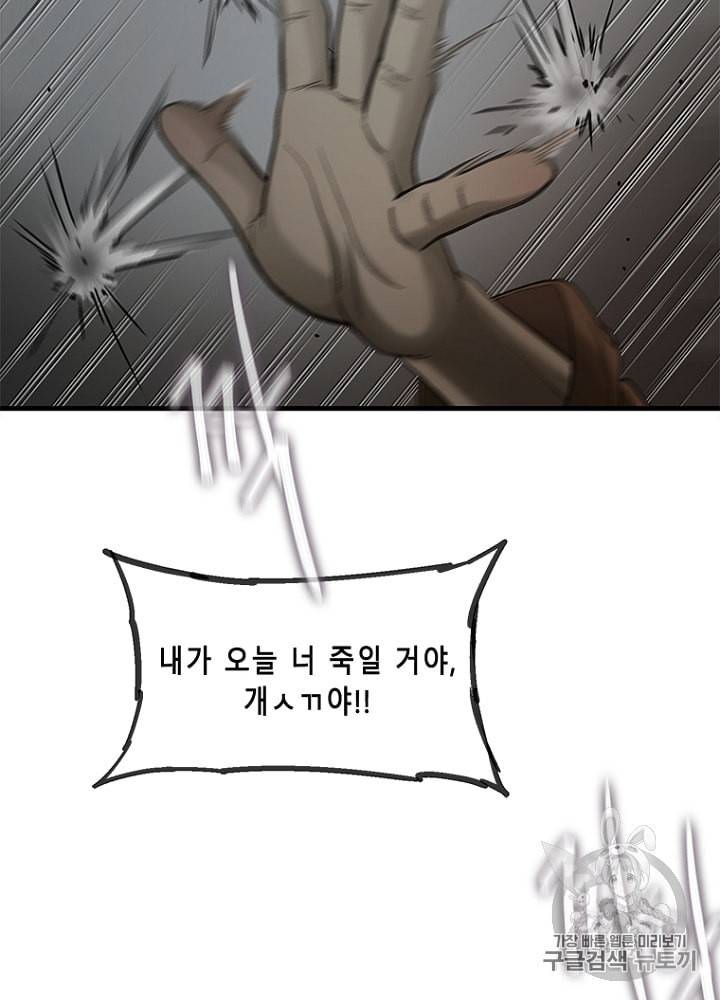 CELL 20화 98