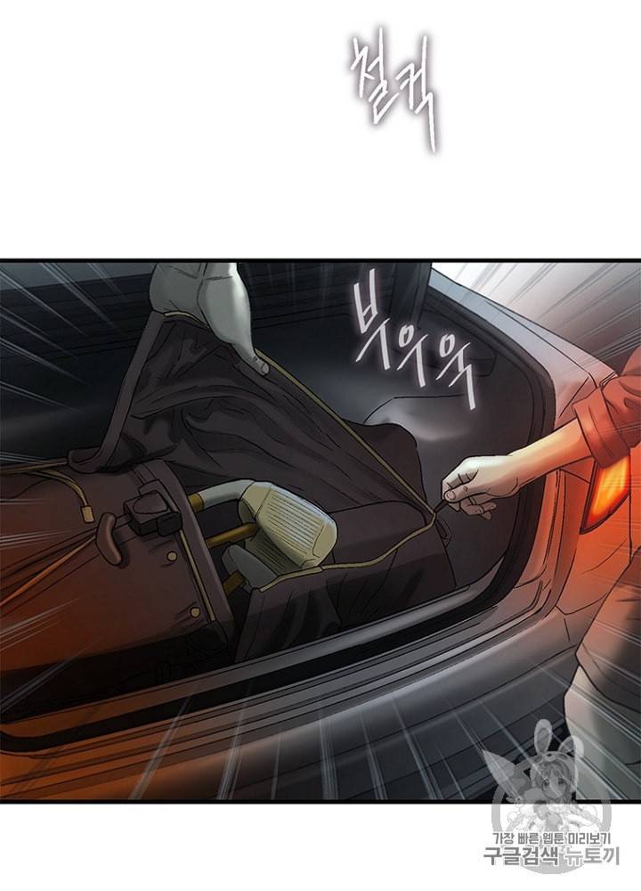 CELL 20화 100