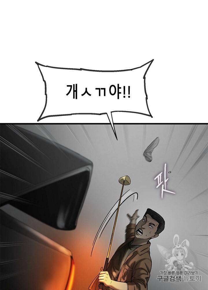 CELL 20화 101