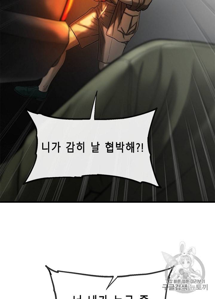 CELL 20화 102