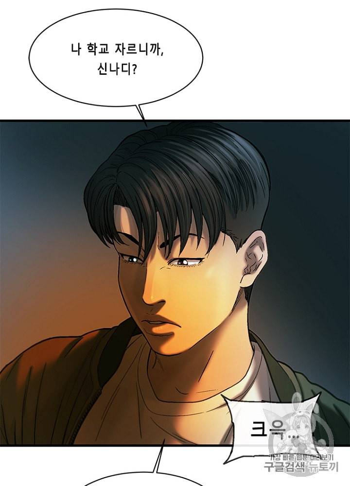 CELL 20화 116