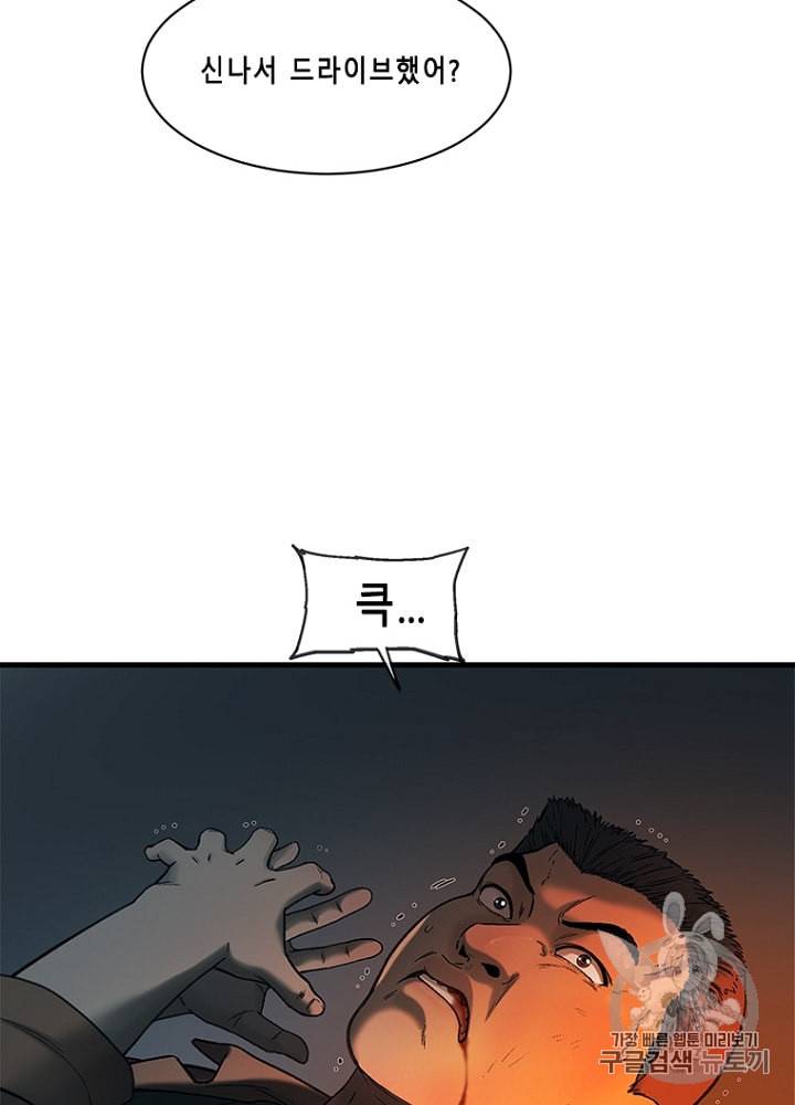 CELL 20화 117