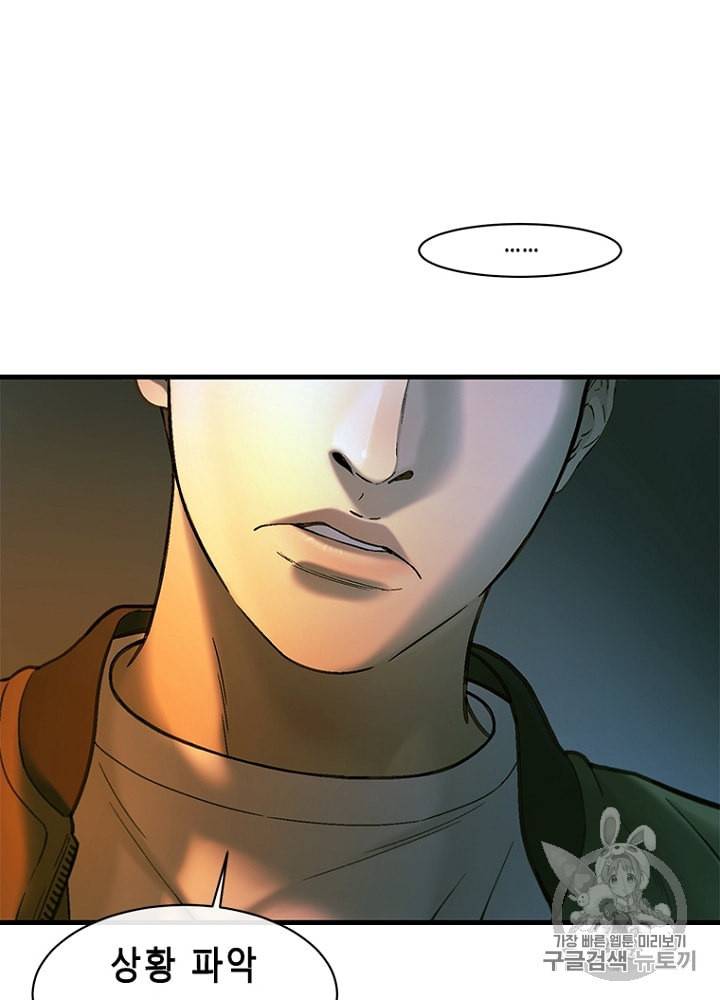 CELL 20화 119