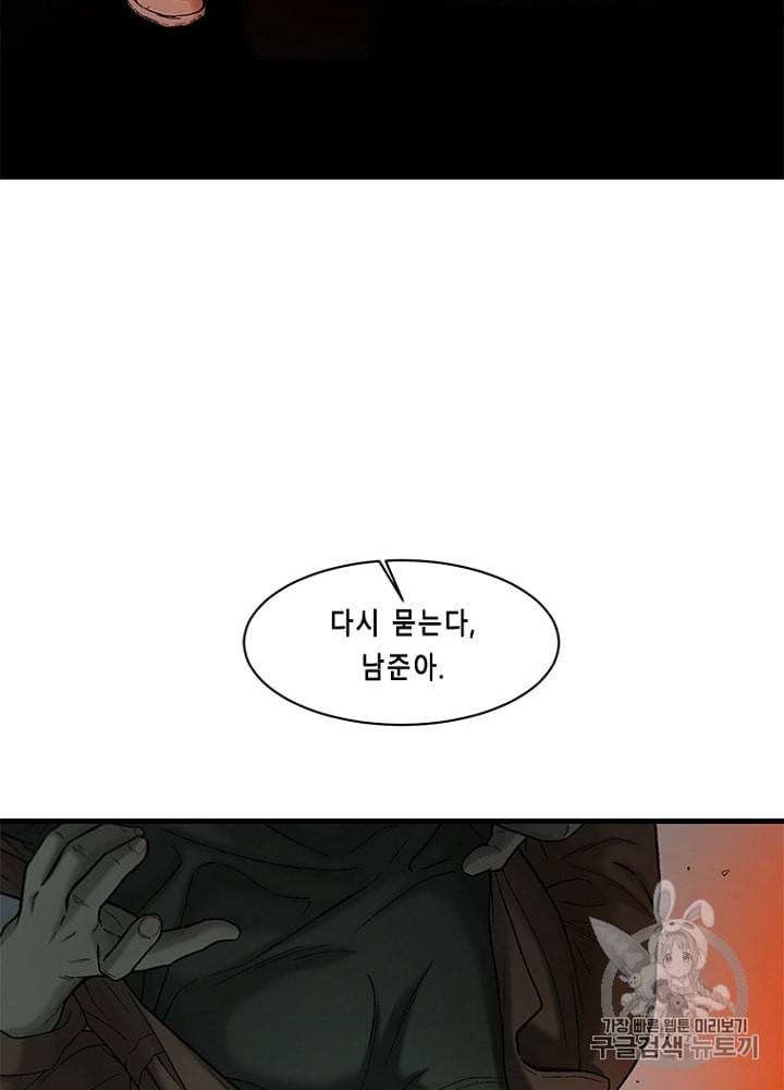 CELL 20화 125