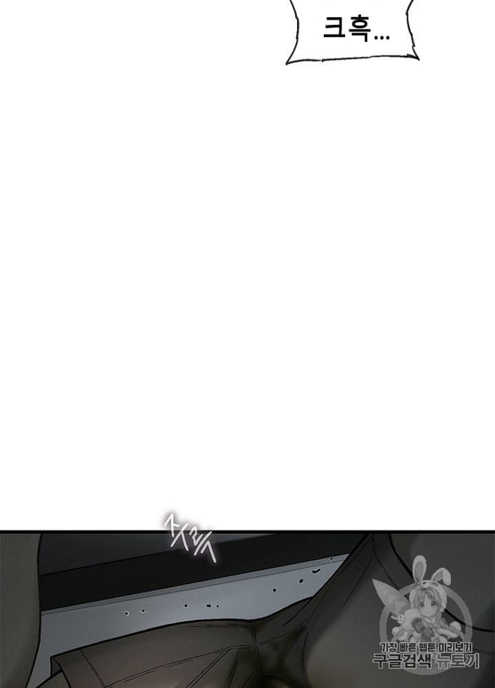 CELL 20화 130