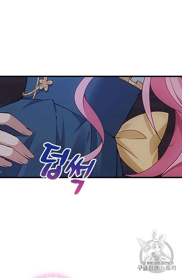 황녀의 생존법칙 12화 4