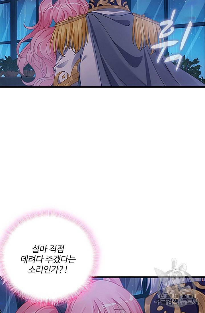 황녀의 생존법칙 12화 7