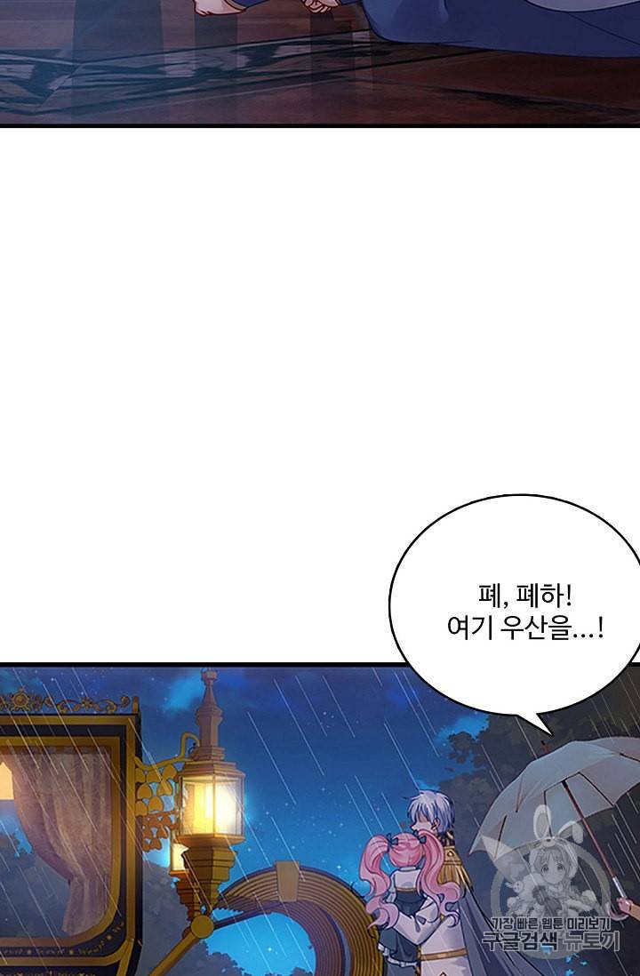 황녀의 생존법칙 12화 13