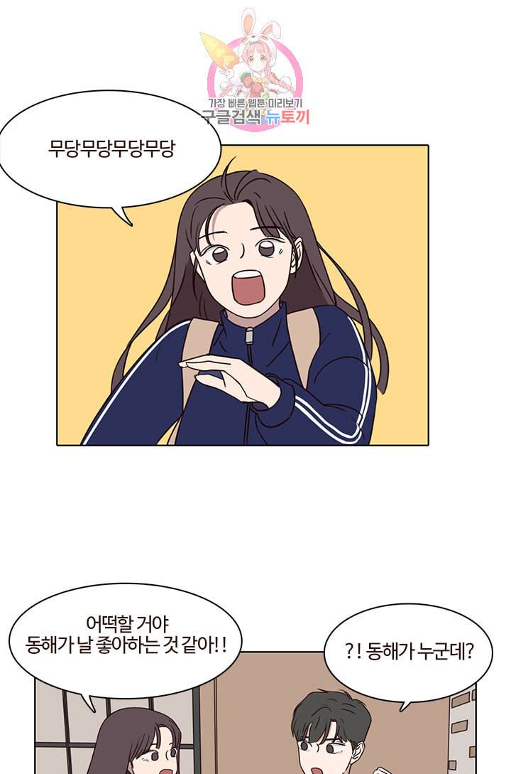 쎄쎄쎄 23화 1
