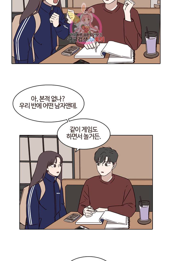 쎄쎄쎄 23화 2