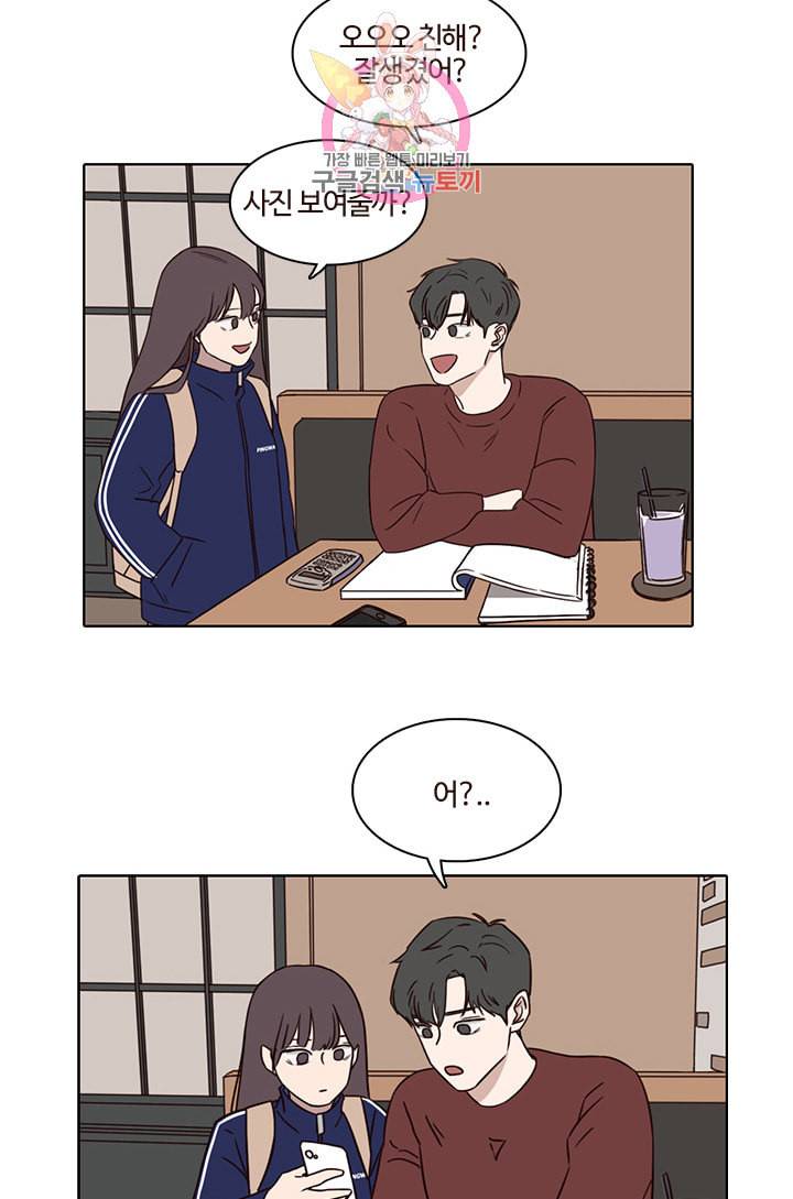쎄쎄쎄 23화 3