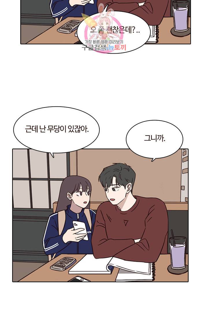 쎄쎄쎄 23화 4