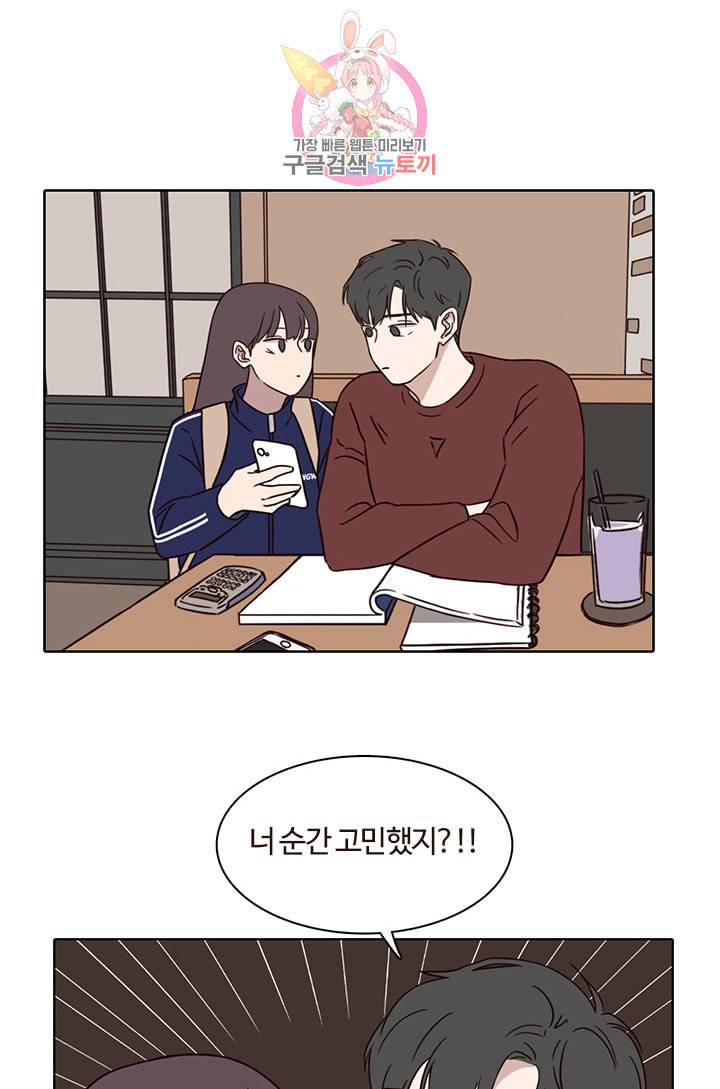 쎄쎄쎄 23화 5