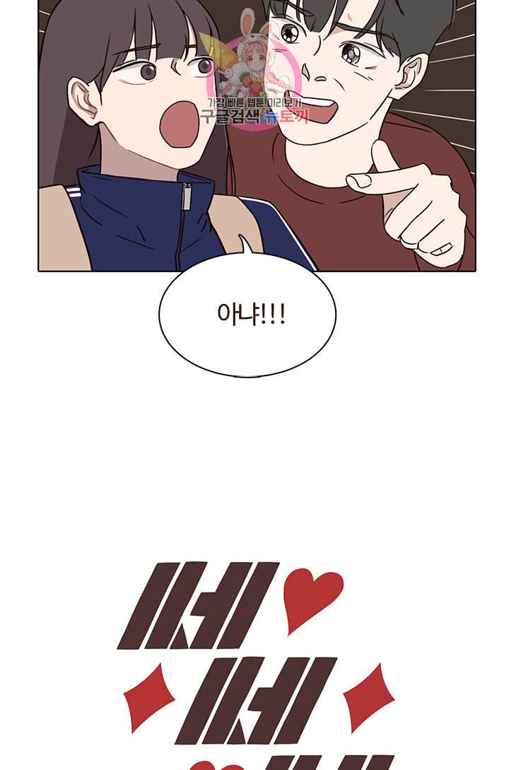 쎄쎄쎄 23화 6