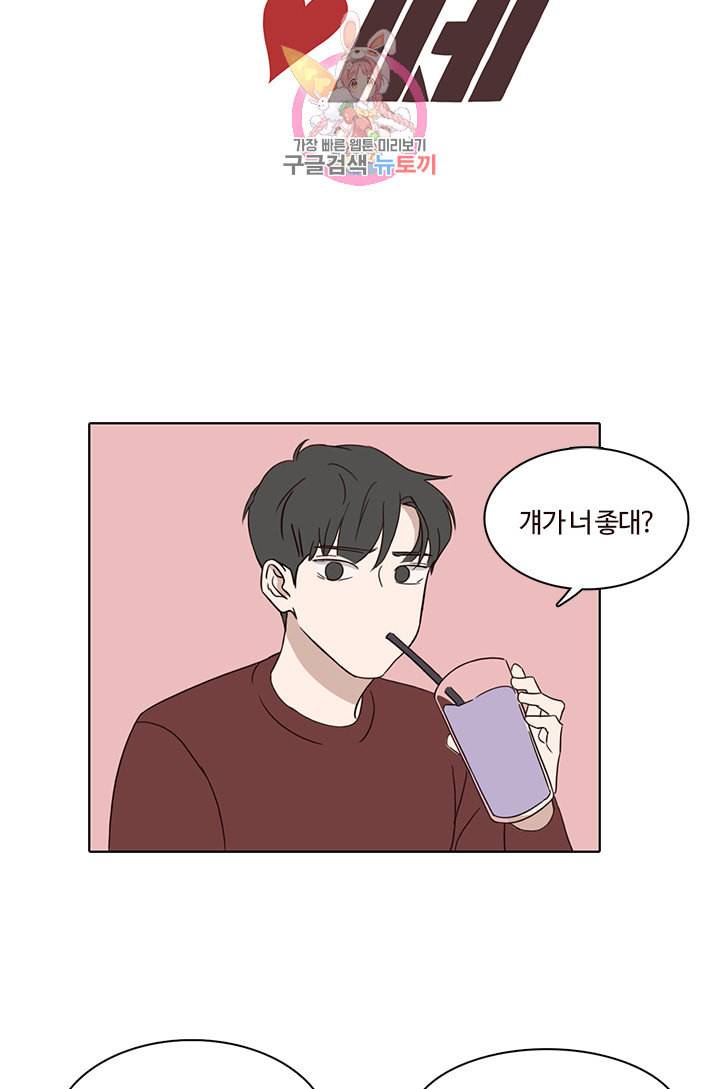 쎄쎄쎄 23화 7