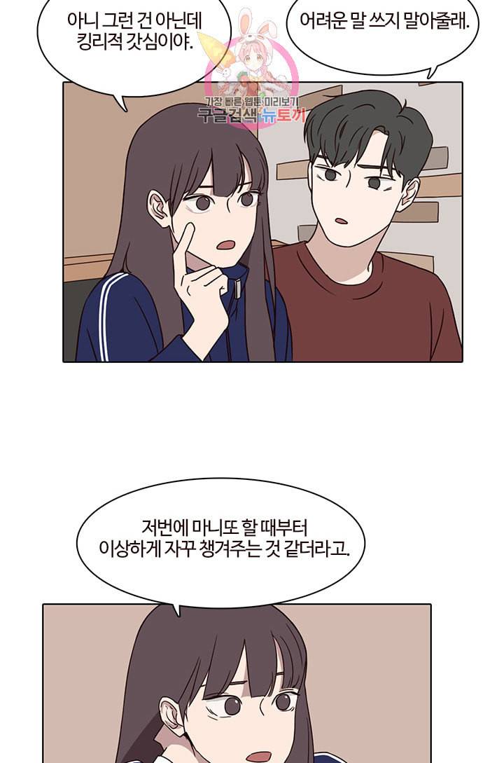 쎄쎄쎄 23화 8