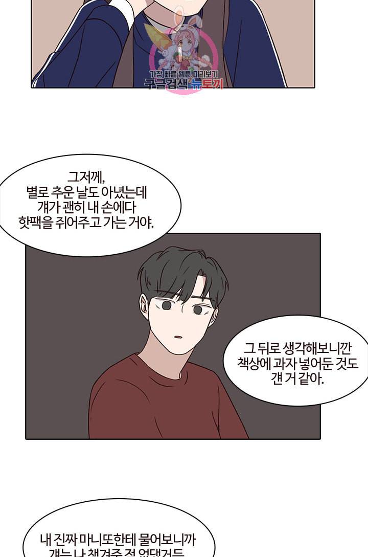 쎄쎄쎄 23화 9