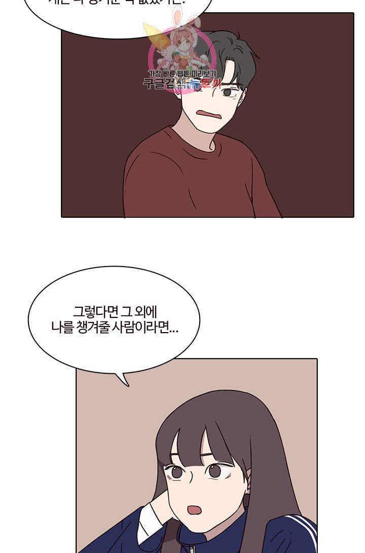 쎄쎄쎄 23화 10