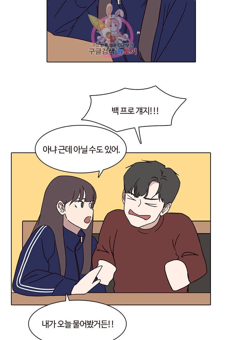 쎄쎄쎄 23화 11