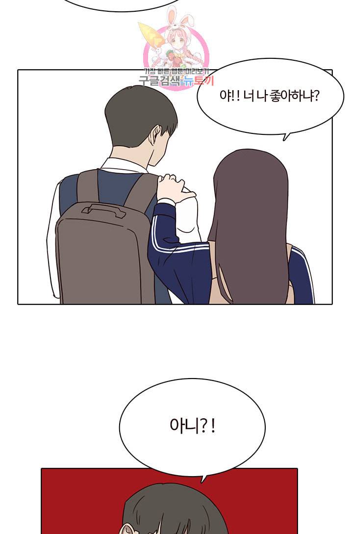 쎄쎄쎄 23화 12