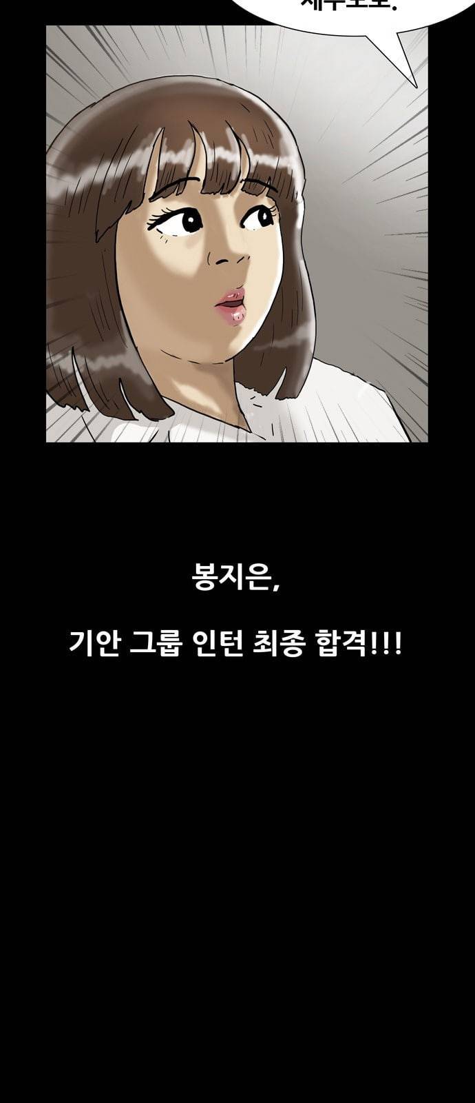 복학왕 304화 광어인간 2화 6