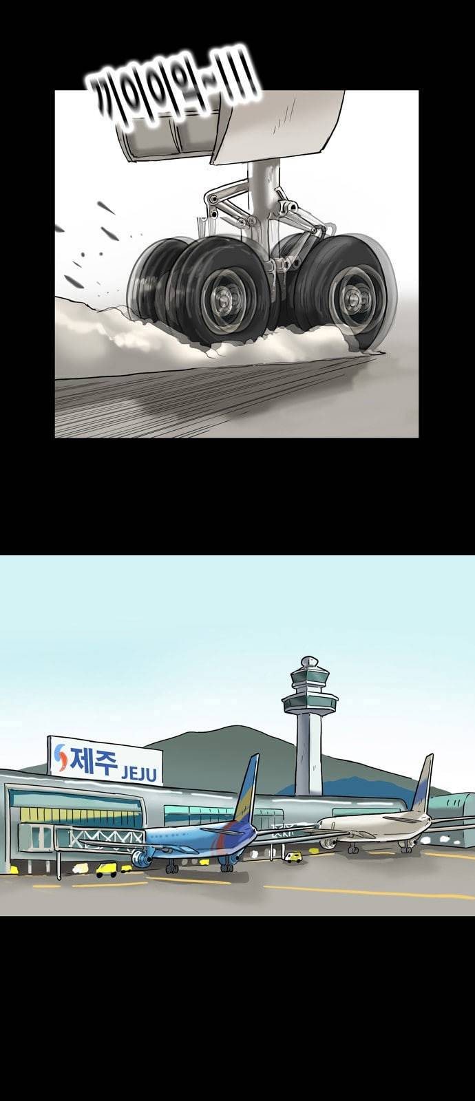 복학왕 304화 광어인간 2화 7