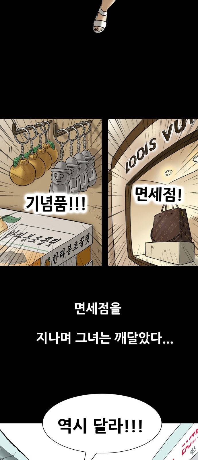 복학왕 304화 광어인간 2화 9