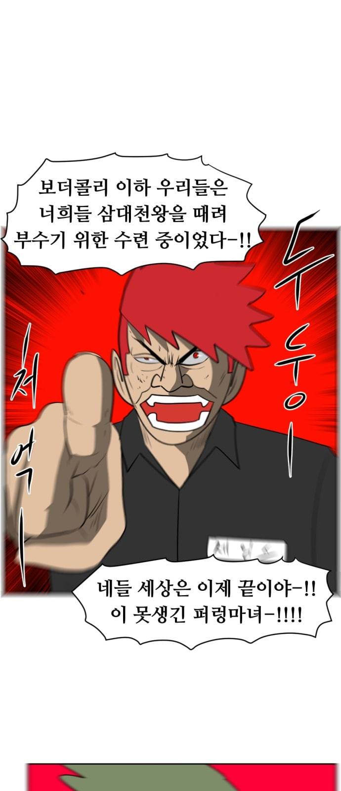 언덕 위의 제임스 228화 1