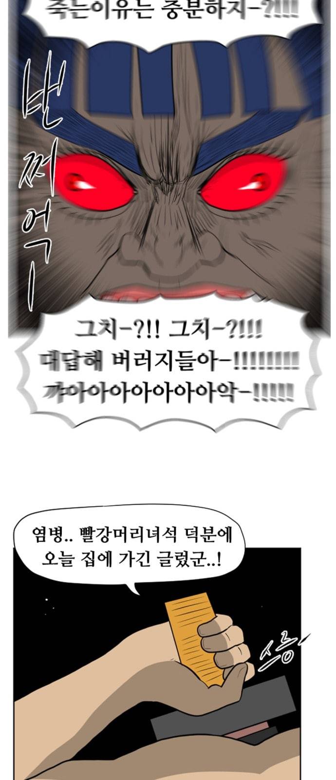 언덕 위의 제임스 228화 4