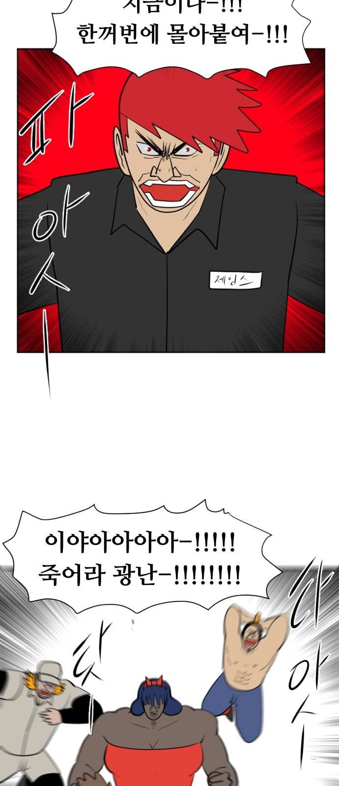 언덕 위의 제임스 228화 10