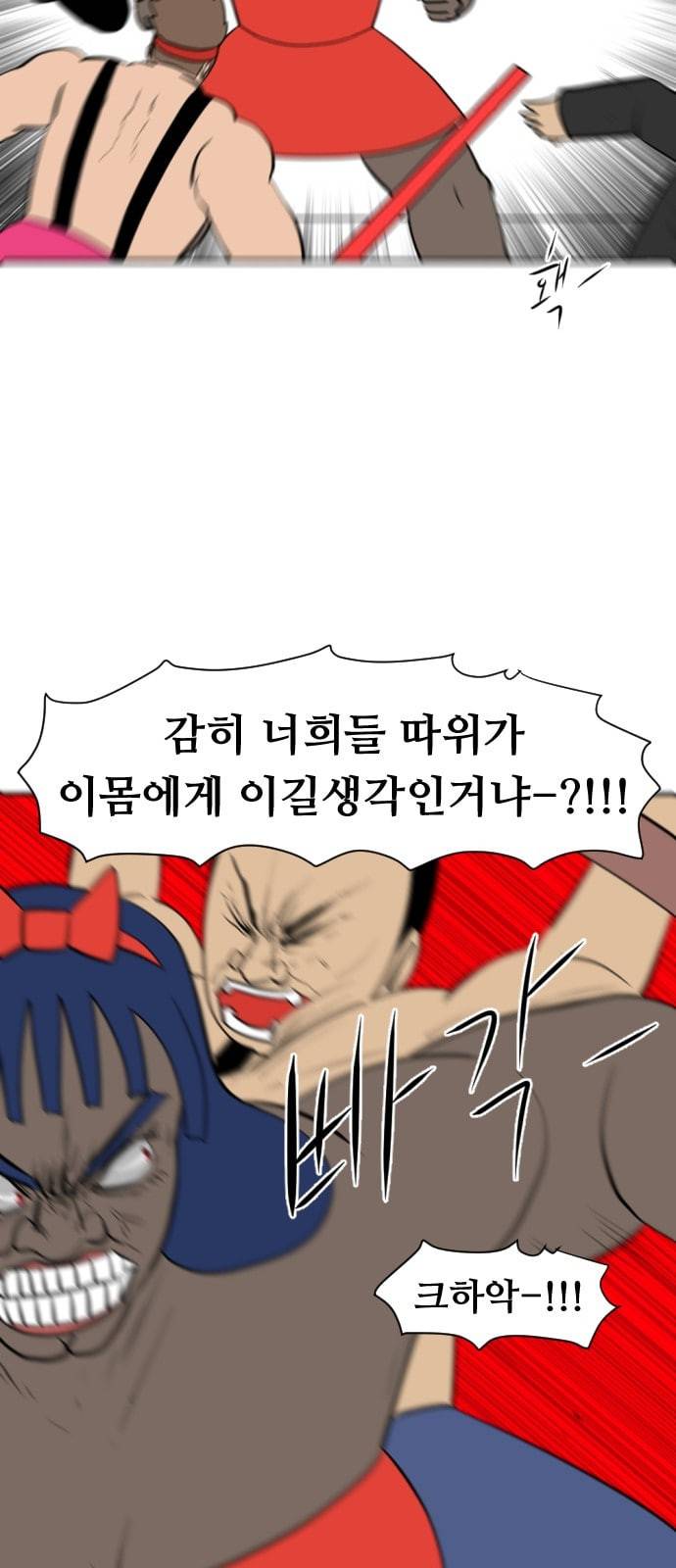 언덕 위의 제임스 228화 11