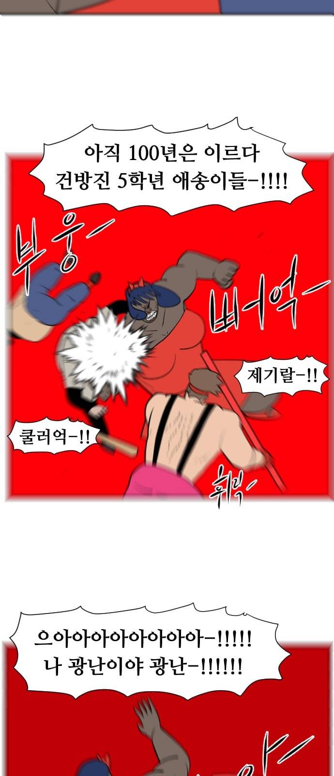 언덕 위의 제임스 228화 12