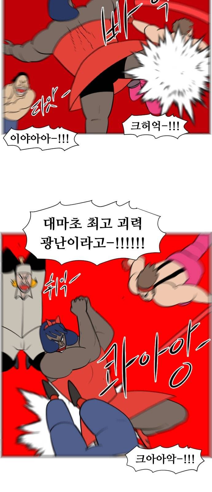언덕 위의 제임스 228화 13