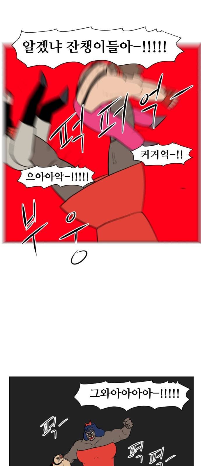 언덕 위의 제임스 228화 14