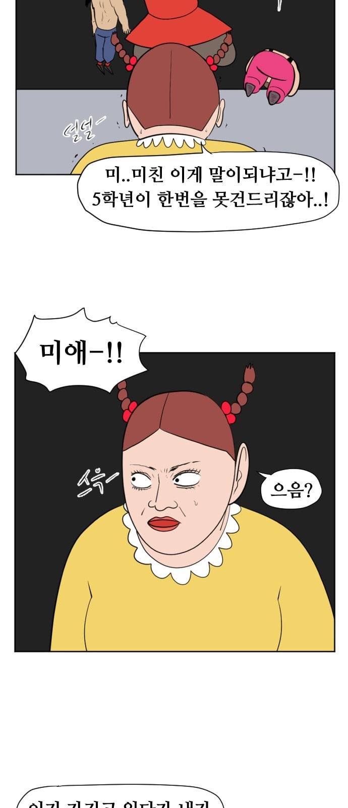 언덕 위의 제임스 228화 15