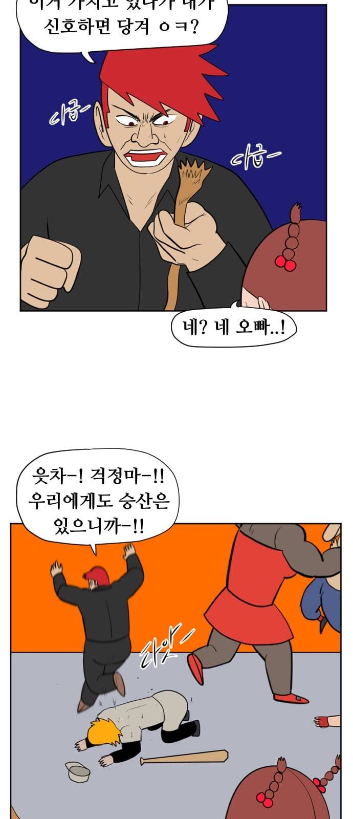 언덕 위의 제임스 228화 16